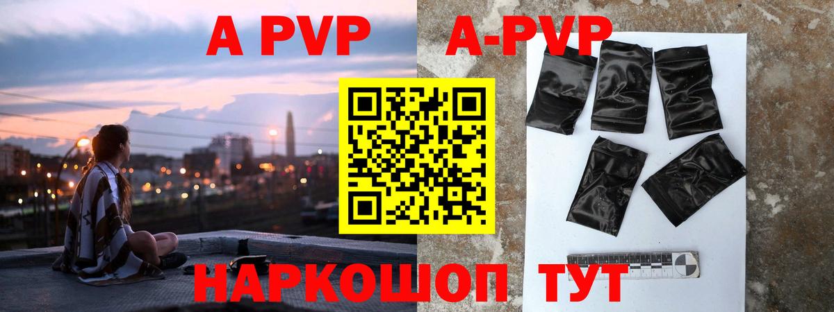 Альфа ПВП СК  Alfa_PVP кристаллы  Лыткарино  наркотики  Вход с VPN  Alpha-PVP СК 