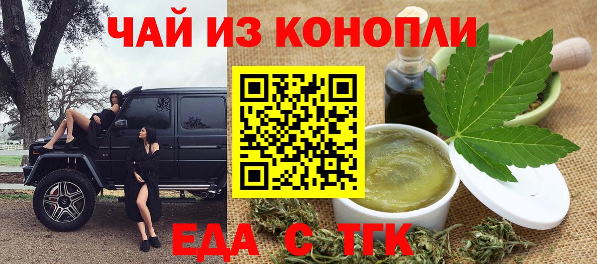 Лыткарино  Печенье с ТГК марихуана  Вход с VPN 