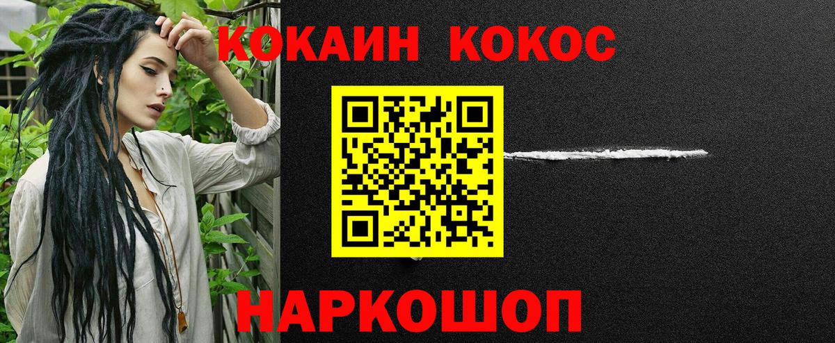 COCAIN Fish Scale Лыткарино