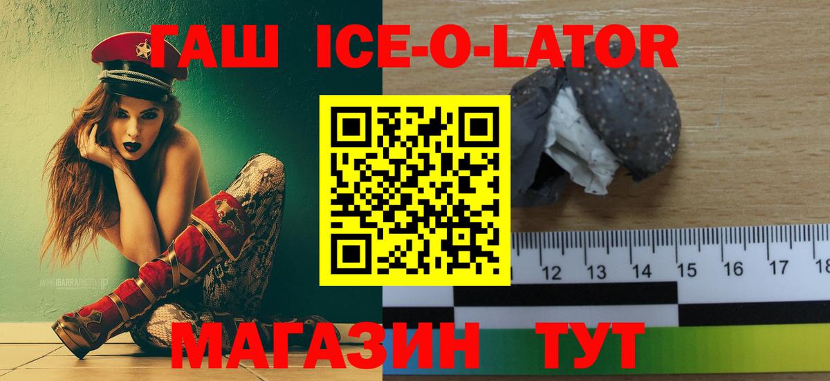 ГАШ Premium  Вход с VPN  Лыткарино  ГАШ  ГАШИШ гарик 