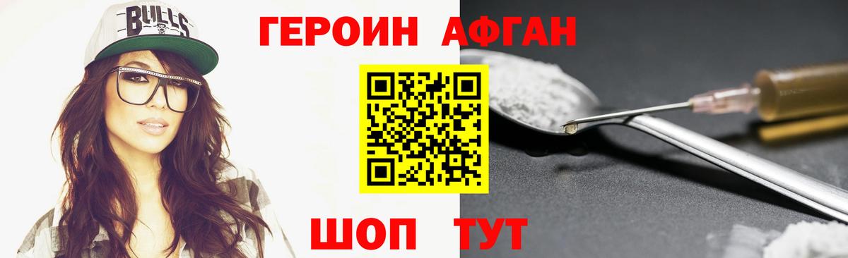 ГЕРОИН  Героин Heroin  Вход с VPN  Лыткарино 
