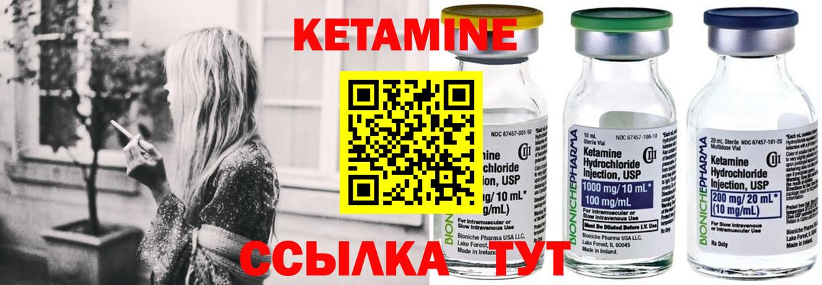 КЕТАМИН ketamine Лыткарино