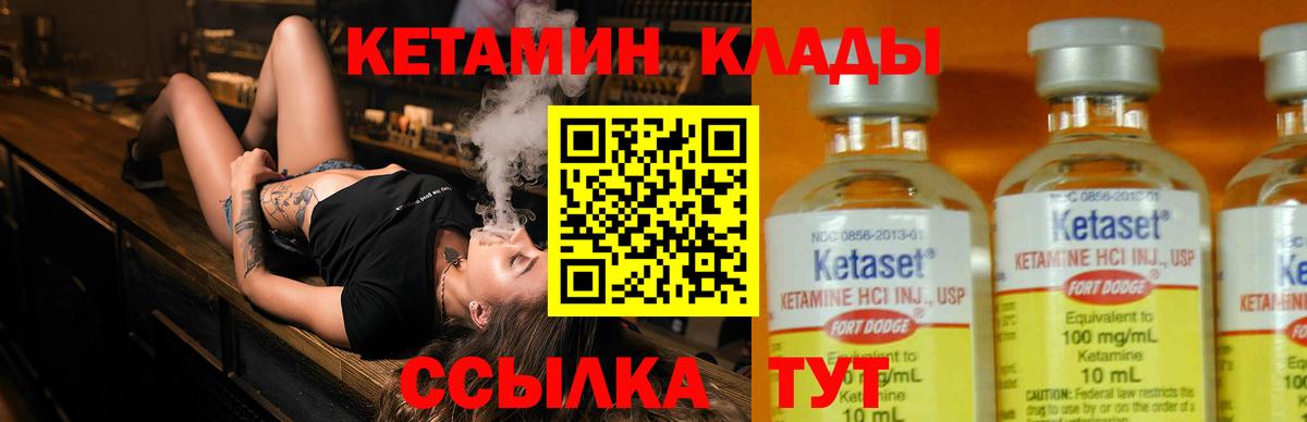 КЕТАМИН VHQ  КЕТАМИН VHQ  Вход с VPN  Лыткарино 