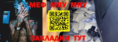 мефедрон Заводоуковск