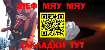 мефедрон Заводоуковск
