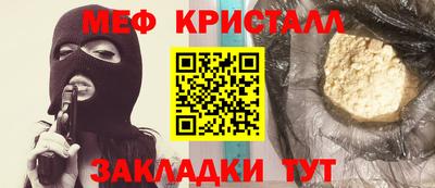 мефедрон Заводоуковск