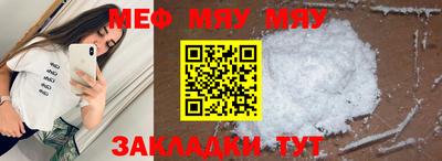 мефедрон Заводоуковск