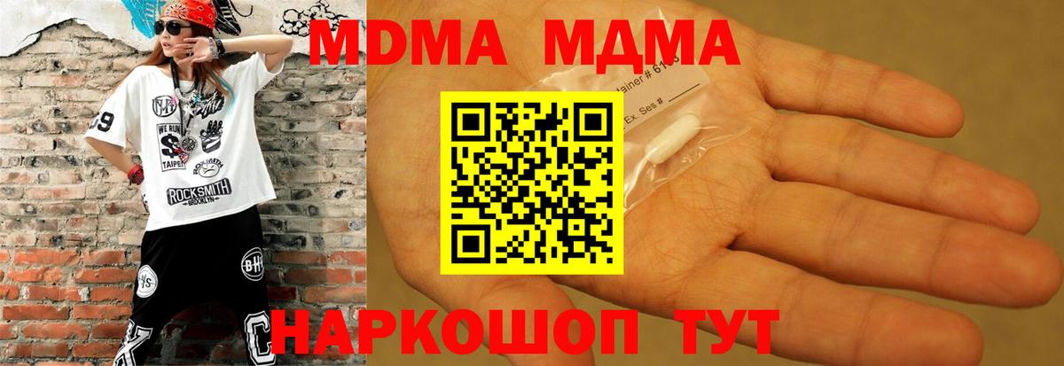 MDMA  Вход с VPN  Лыткарино  MDMA VHQ 