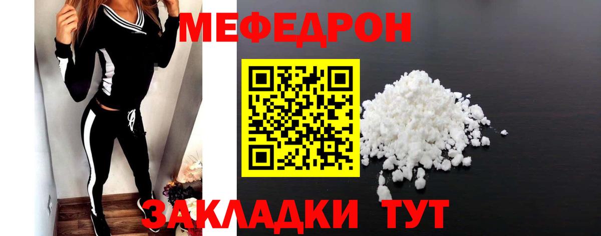 Лыткарино  Меф mephedrone  МЕФ  Вход с VPN  МЯУ-МЯУ кристаллы 