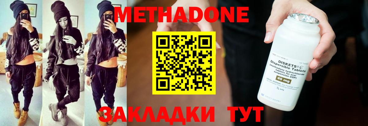 МЕТАДОН мёд  Метадон мёд  Вход с VPN  Лыткарино 