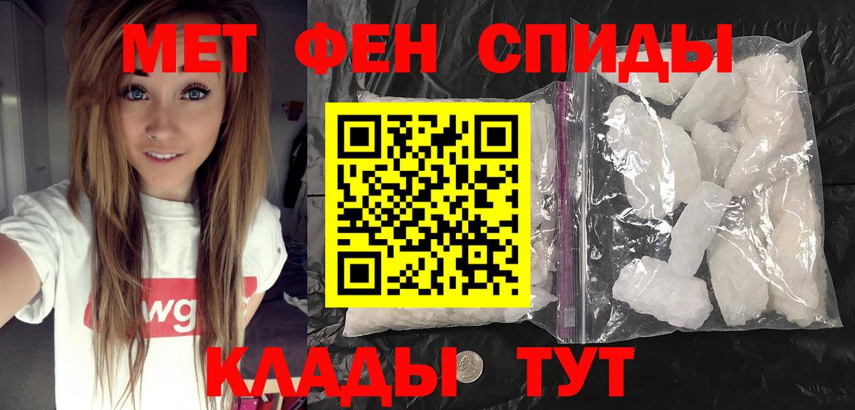 Первитин кристалл Лыткарино