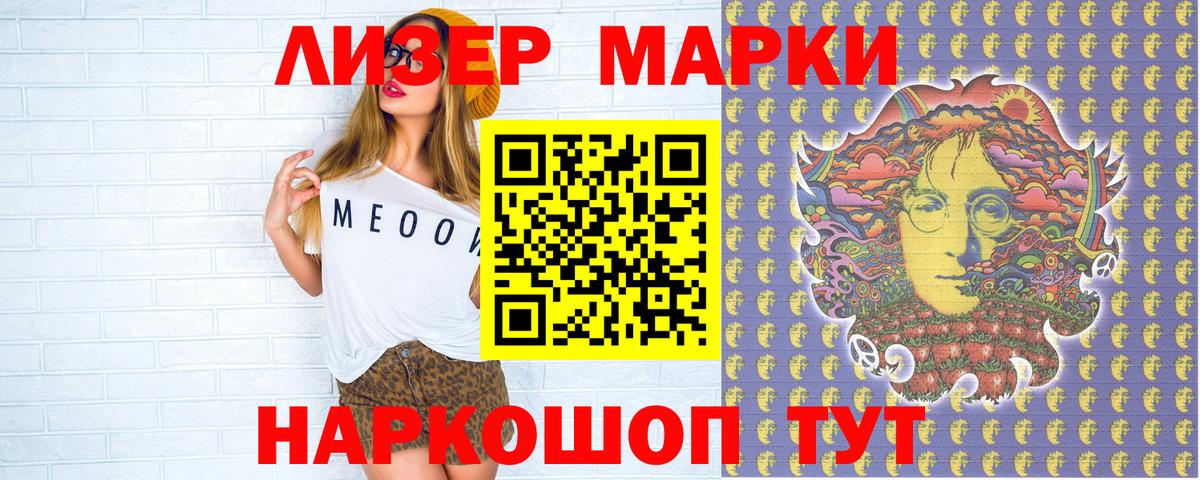 Лыткарино  Марки 25I-NBOMe 1,5мг  Марки N-bome  Вход с VPN  Марки 25I-NBOMe 1,5мг 